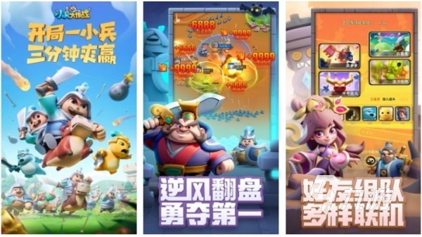 红黄蓝绿小兵抢占塔的游戏叫什么 最有趣的小兵大战手游大全2025