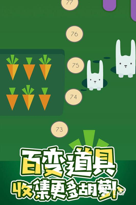 20年前一款兔子吃萝卜的游戏叫什么2025 兔兔吃萝卜游戏推荐