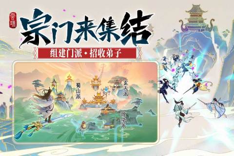 有意思的修仙家族手游有哪些 2025必玩的修仙家族手游榜单推荐