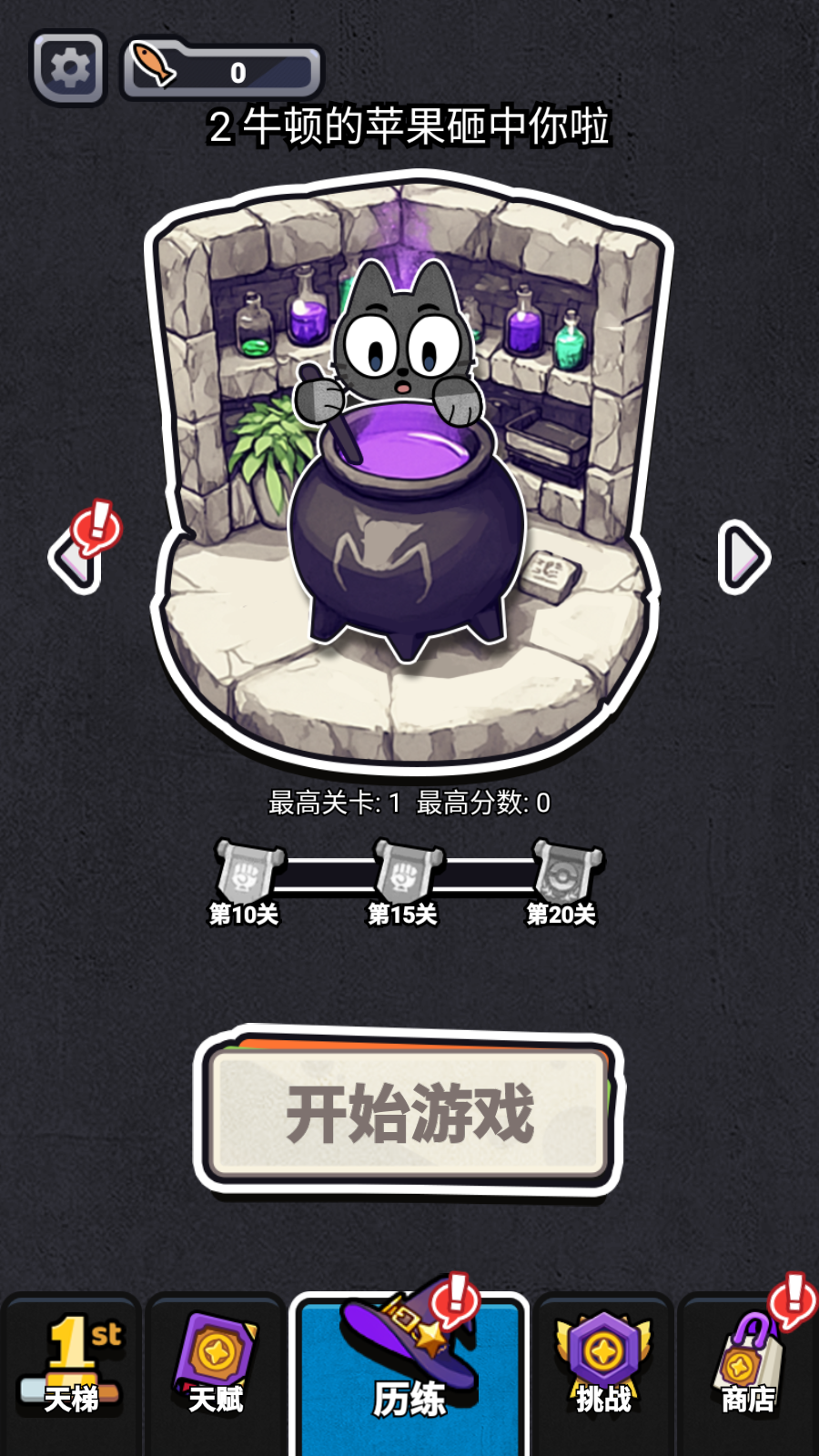 胡闹砖块好玩吗 胡闹砖块玩法简介