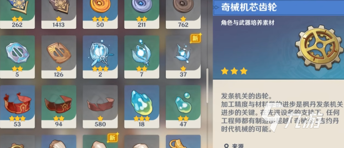 原神丝柯克突破材料有哪些 原神丝柯克培养材料一览​
