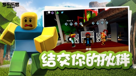 最好玩的联机沙盒游戏大全 2025受欢迎的沙盒联机手游下载分享