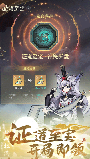 热门的修行手游推荐 2025流行的修行游戏合集截图