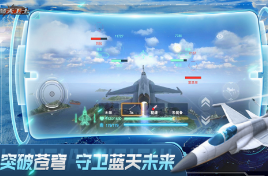 一些飞机游戏有哪些 有趣的飞机游戏分享2025截图