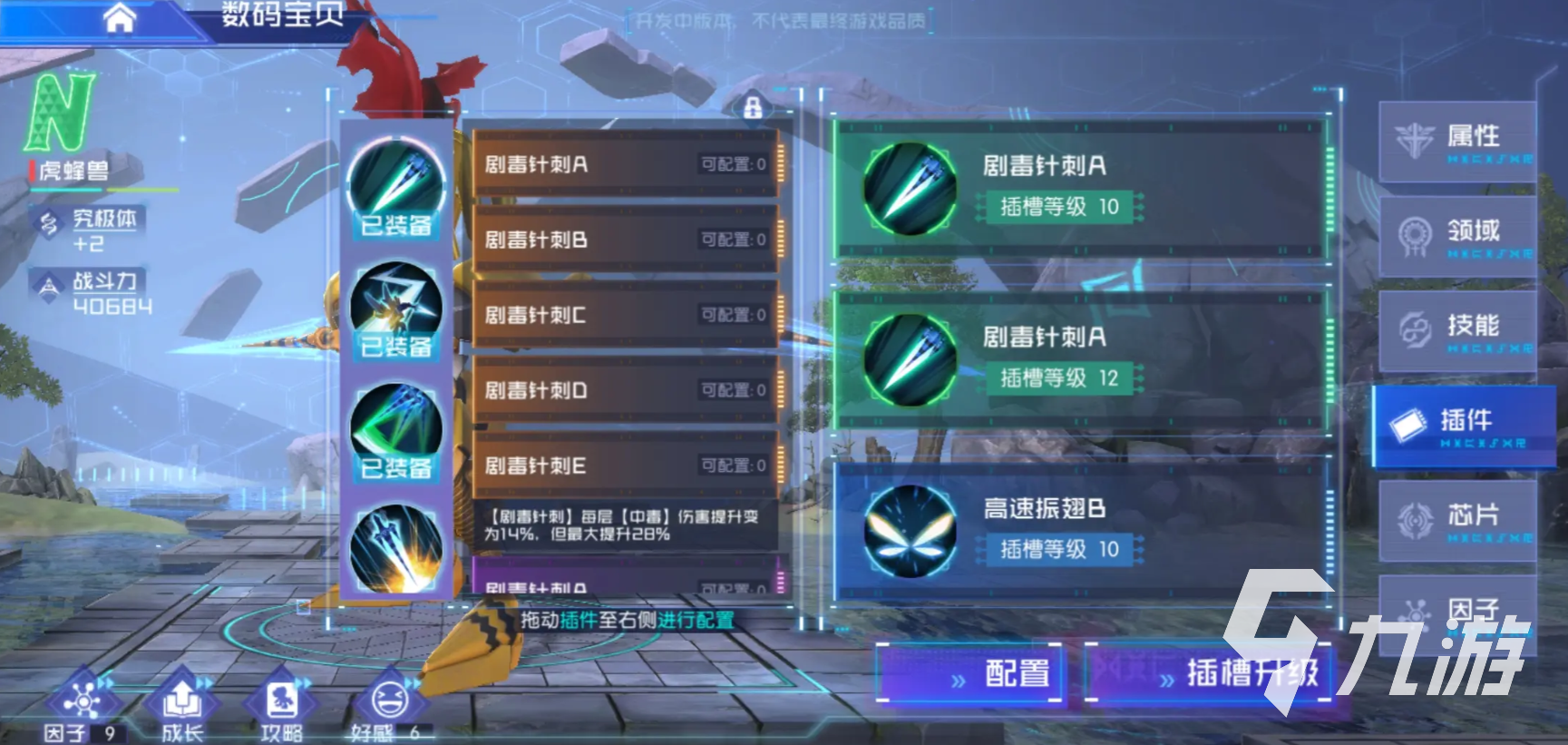 数码宝贝源码插件怎么获得​ 数码宝贝源码插件效果叠加吗
