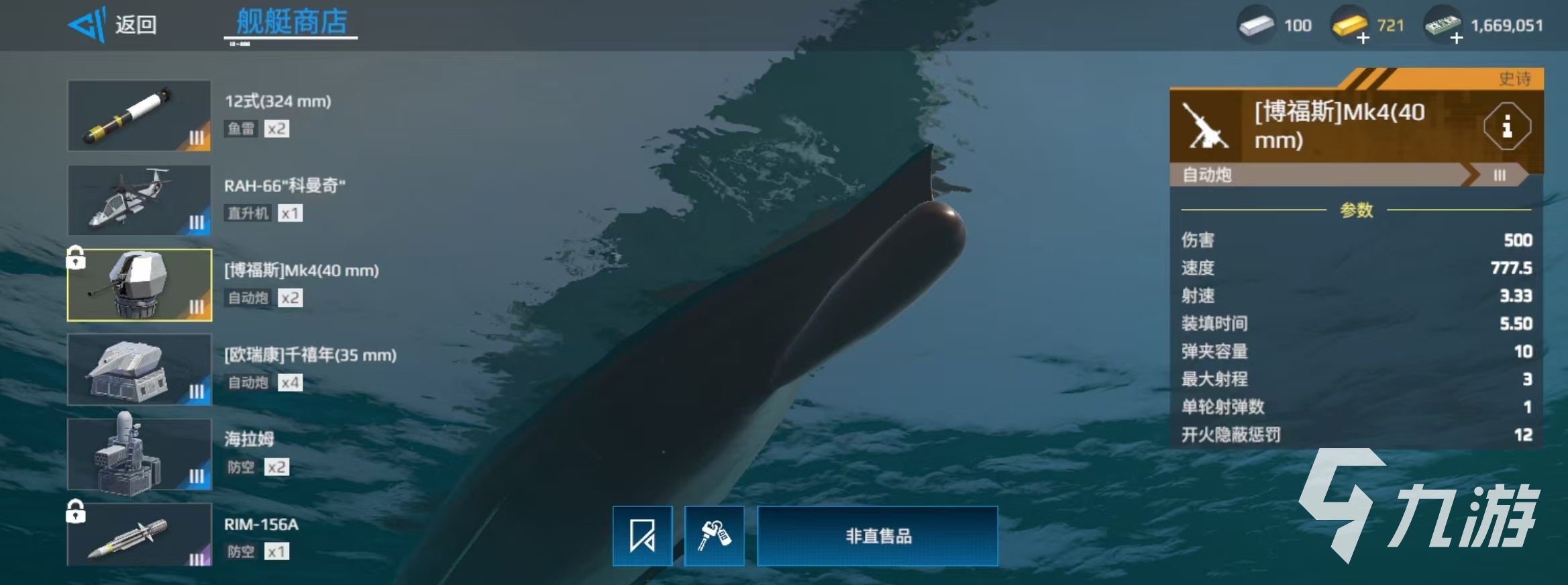 现代战舰摩耶值得买吗 现代战舰摩耶号强度分析