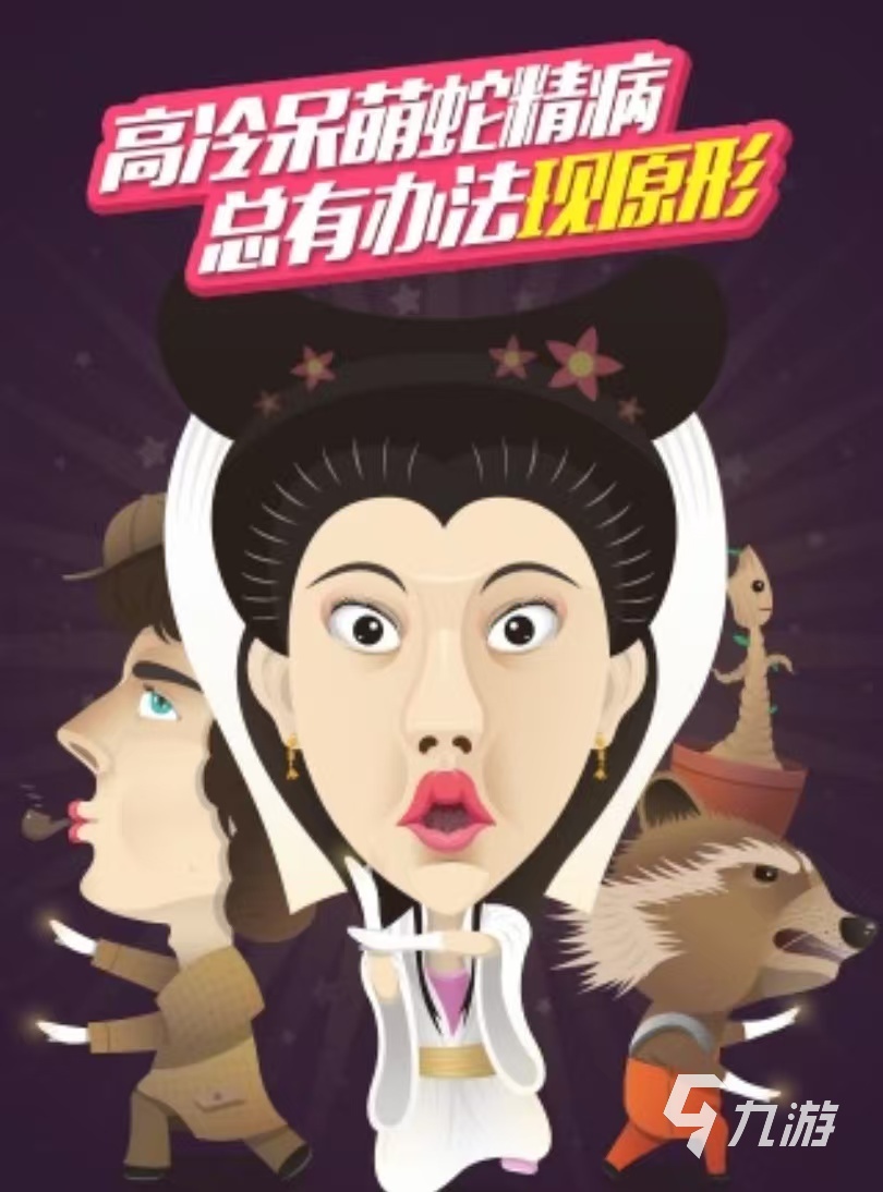 好玩的卧底游戏有哪些 2025火爆的卧底游戏排行榜