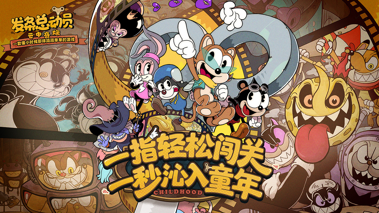 发条总动员约好玩吗 发条总动员约玩法简介
