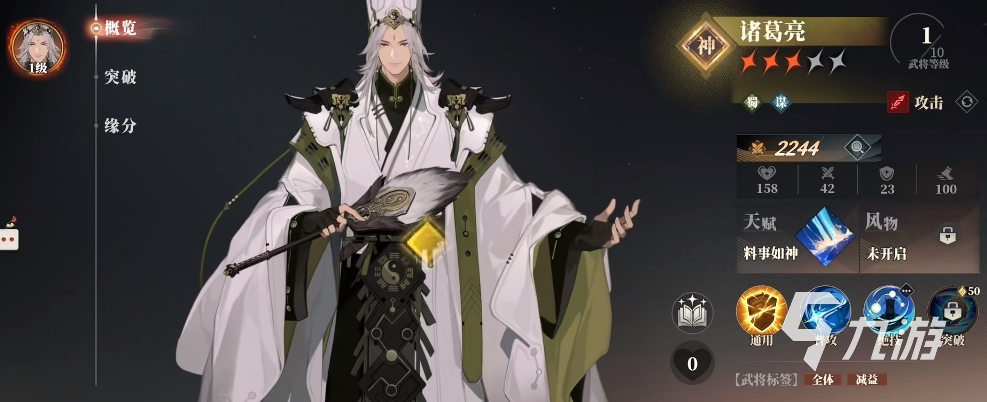 三国志幻想大陆2枭之歌武将强度榜 三幻2枭之歌武将梯度排名一览