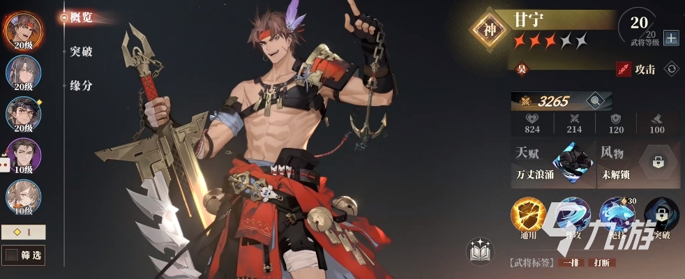 三国志幻想大陆2枭之歌武将强度榜 三幻2枭之歌武将梯度排名一览