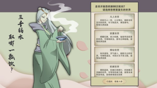 有什么轮回游戏推荐 2025最有趣的轮回主题手游大全截图