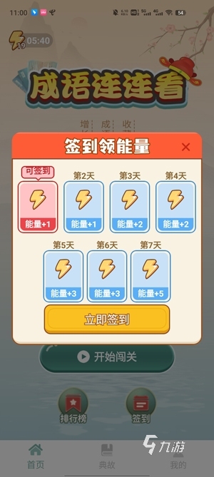 2025有意思的看图猜成语大全 经典的看图猜成语游戏盘点