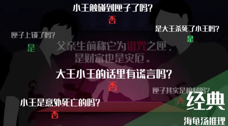 是或不是的推理游戏有哪些 2025可玩性高的推理手游大全截图