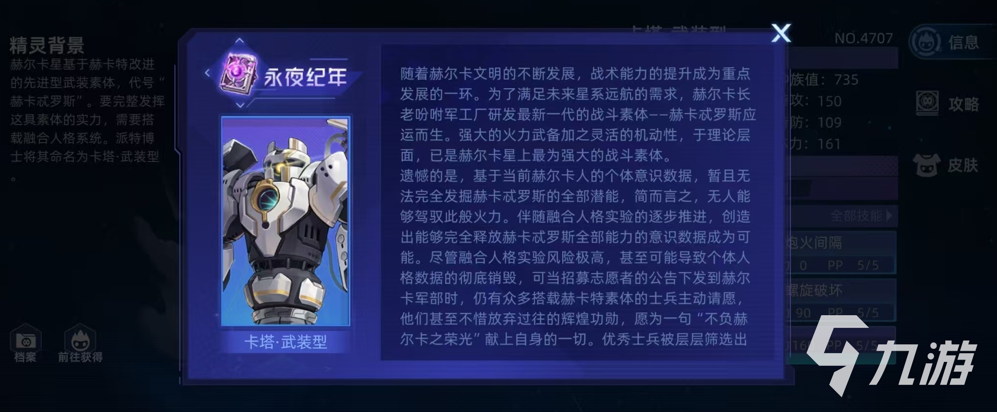 赛尔号巅峰之战卡塔武装型怎么样 赛尔号卡塔武装型技能有哪些