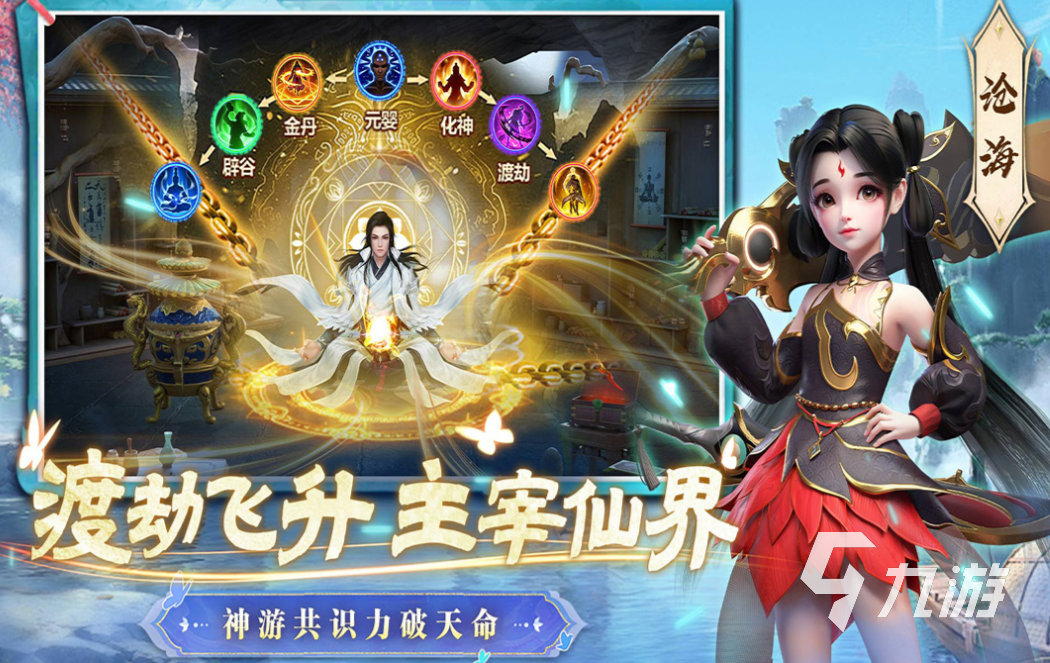 最好玩的仙侠类网游下载推荐 免费的仙侠游戏排行2025