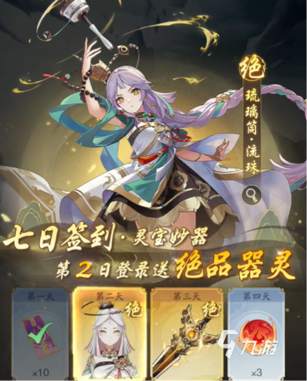踏风行七日签到奖励一览 踏风行七日签到奖励有哪些