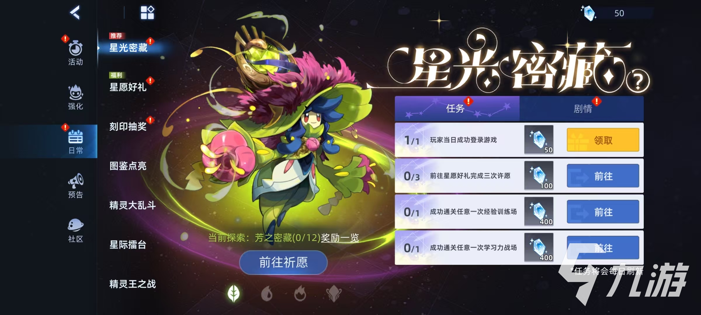 赛尔号巅峰之战星光丽莎布布培养攻略 赛尔号星光丽莎布布技能搭配推荐