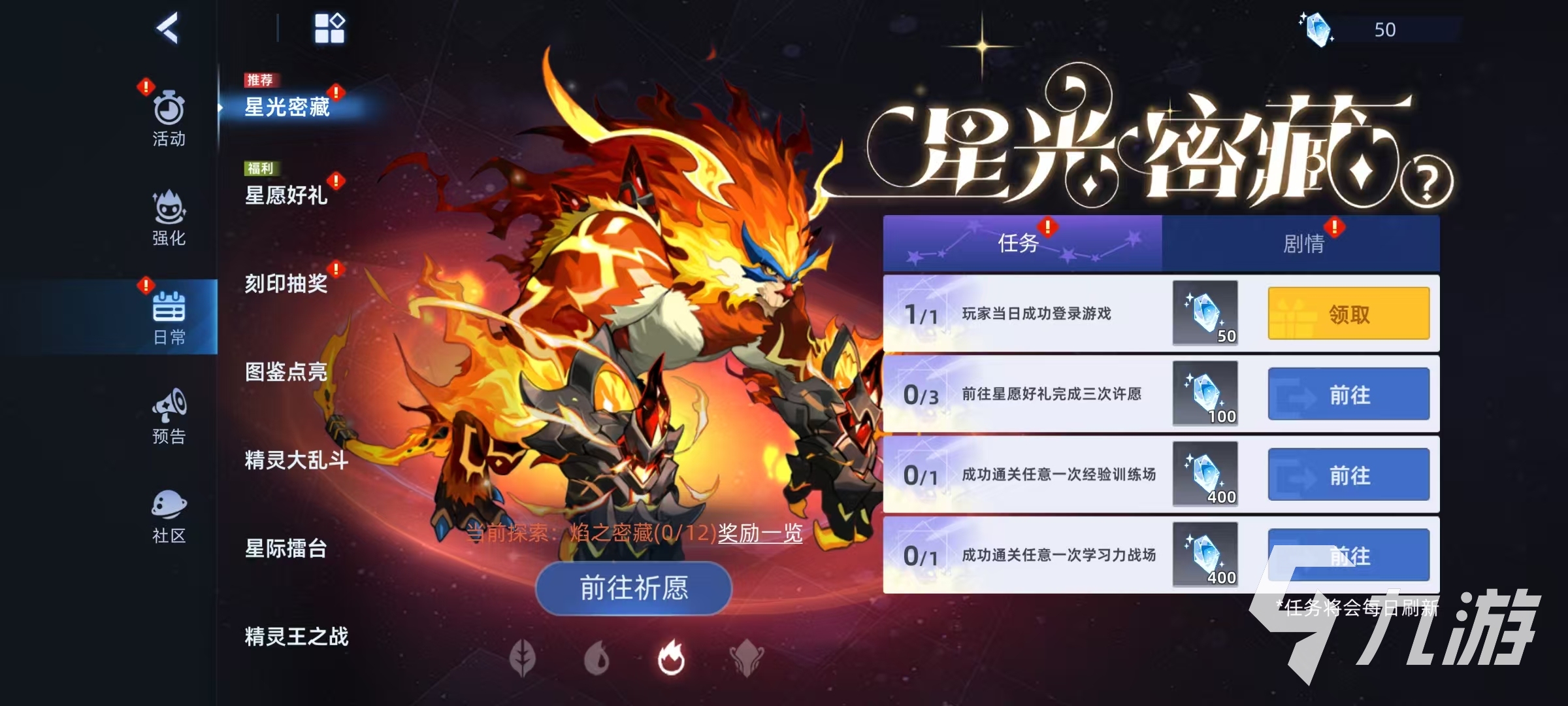 赛尔号巅峰之战星光魔焰猩猩怎么样 赛尔号星光魔焰猩猩技能介绍