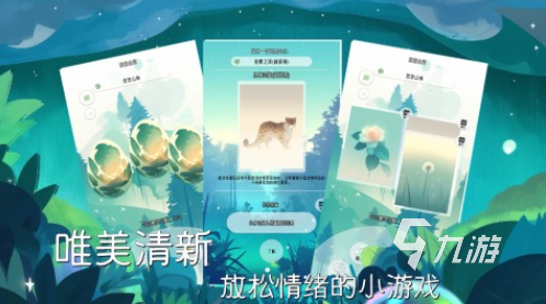 小众画风治愈的游戏大盘点,2025高人气分享