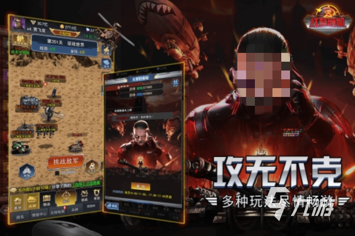 经典的红色游戏下载排行 热门的红色游戏排行榜2025