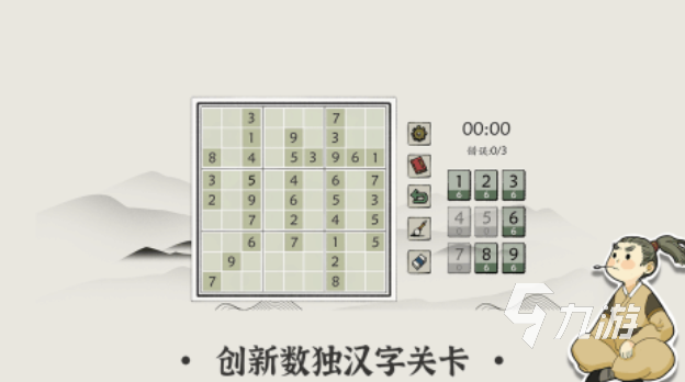 受欢迎的免费数独下载推荐 人气较高的数独游戏前五2025
