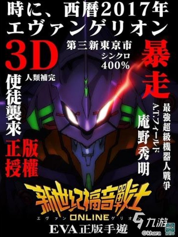 热门的新世纪福音战士手游下载 2025高人气的新世纪福音战士手游大全
