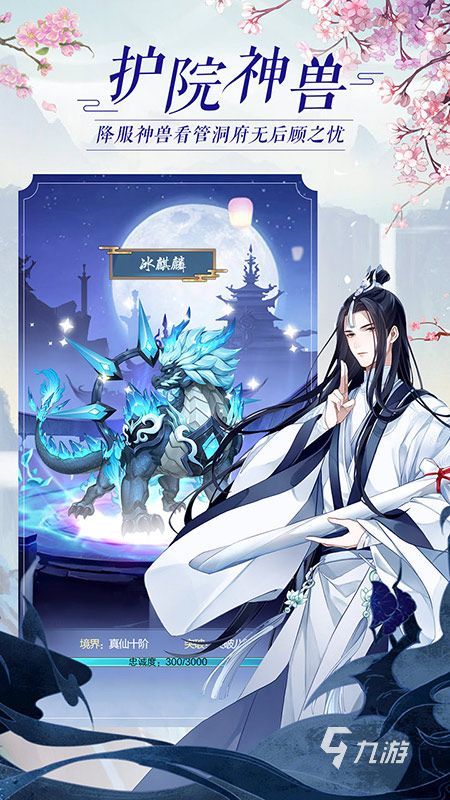 2025哪款仙侠手游好玩 热门仙侠手游推荐