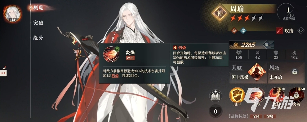 三国志幻想大陆2枭之歌武将强度榜 三幻2枭之歌武将梯度排名一览
