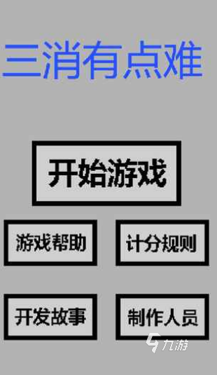 热门的三消游戏怎么下载 2025必玩的三消游戏推荐