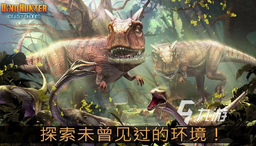 超耐玩的侏罗纪游戏推荐,2025热门侏罗纪游戏盘点