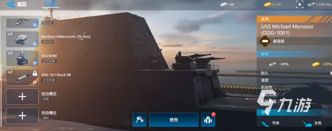 现代战舰最强驱逐舰推荐 现代战舰哪个驱逐舰厉害