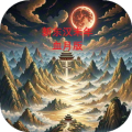 新东汉末年血月版加速器