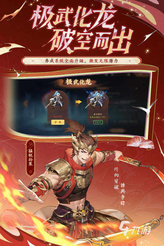 好玩的三国志游戏下载合集 2025耐玩的三国志游戏汇总