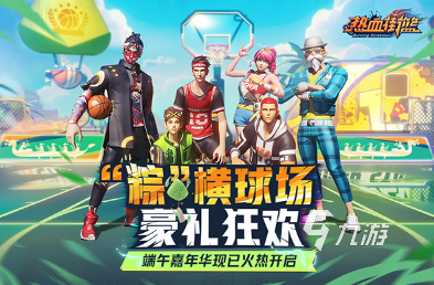 热门街头篮球手游有哪些 2025有趣的街头篮球手游大全