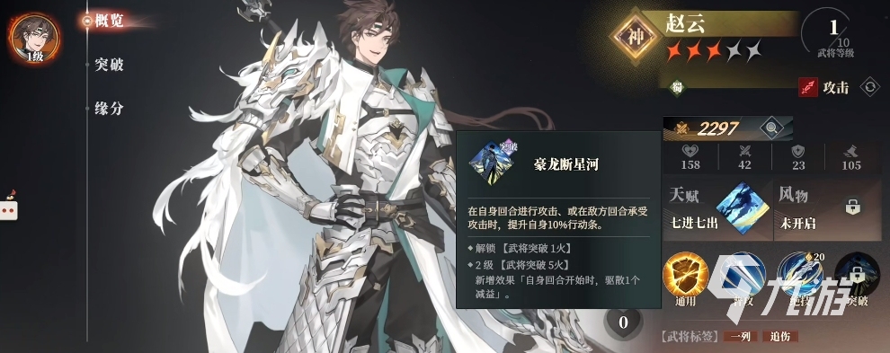 三国志幻想大陆2枭之歌武将强度榜 三幻2枭之歌武将梯度排名一览