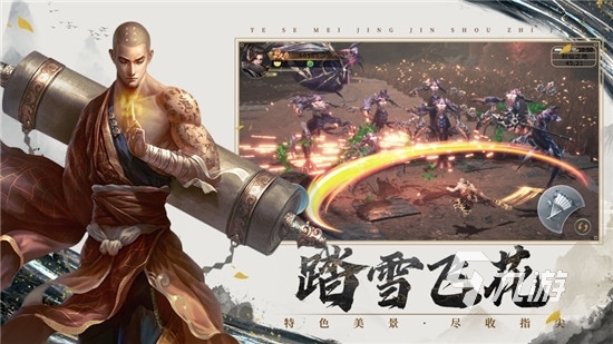 2025哪款仙侠手游好玩 热门仙侠手游推荐
