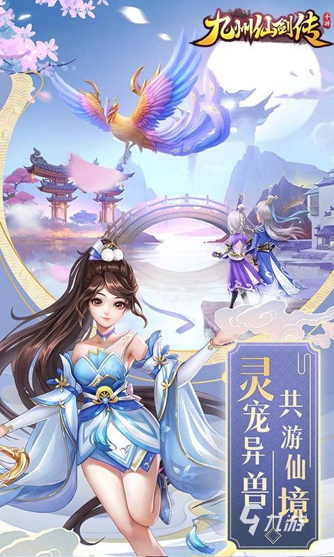 2025哪款仙侠手游好玩 热门仙侠手游推荐