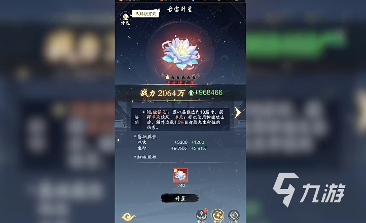 踏风行技能搭配攻略 踏风行技能搭配一览