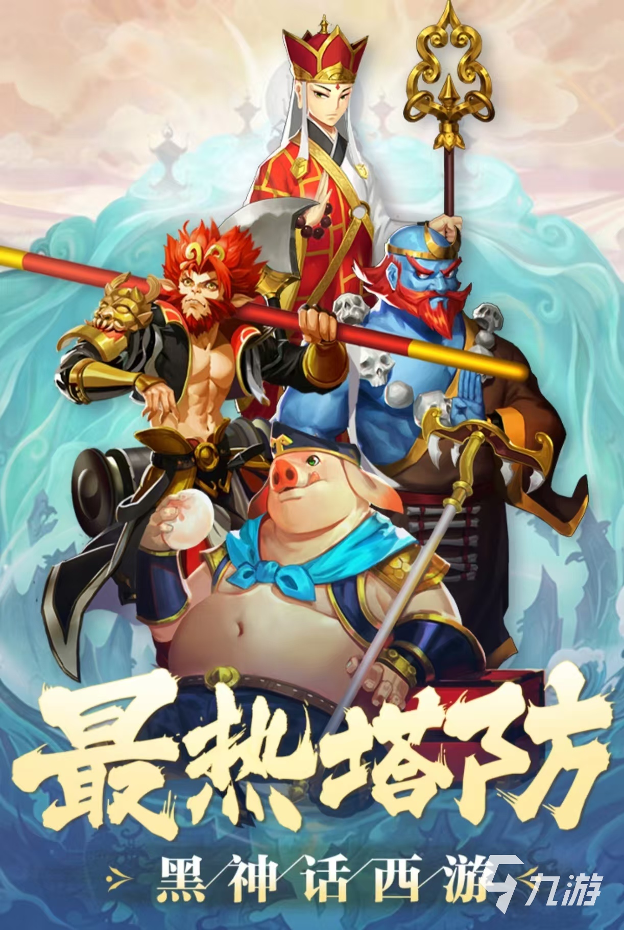 热门必玩的西游游戏有哪些 值得玩的西游手游推荐2025