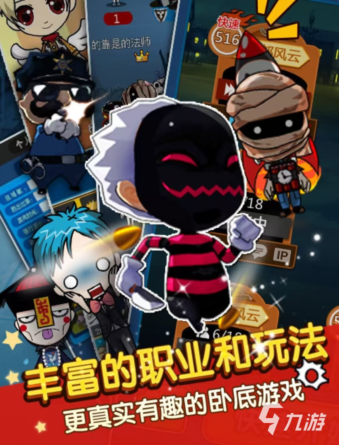 好玩的卧底游戏有哪些 2025火爆的卧底游戏排行榜