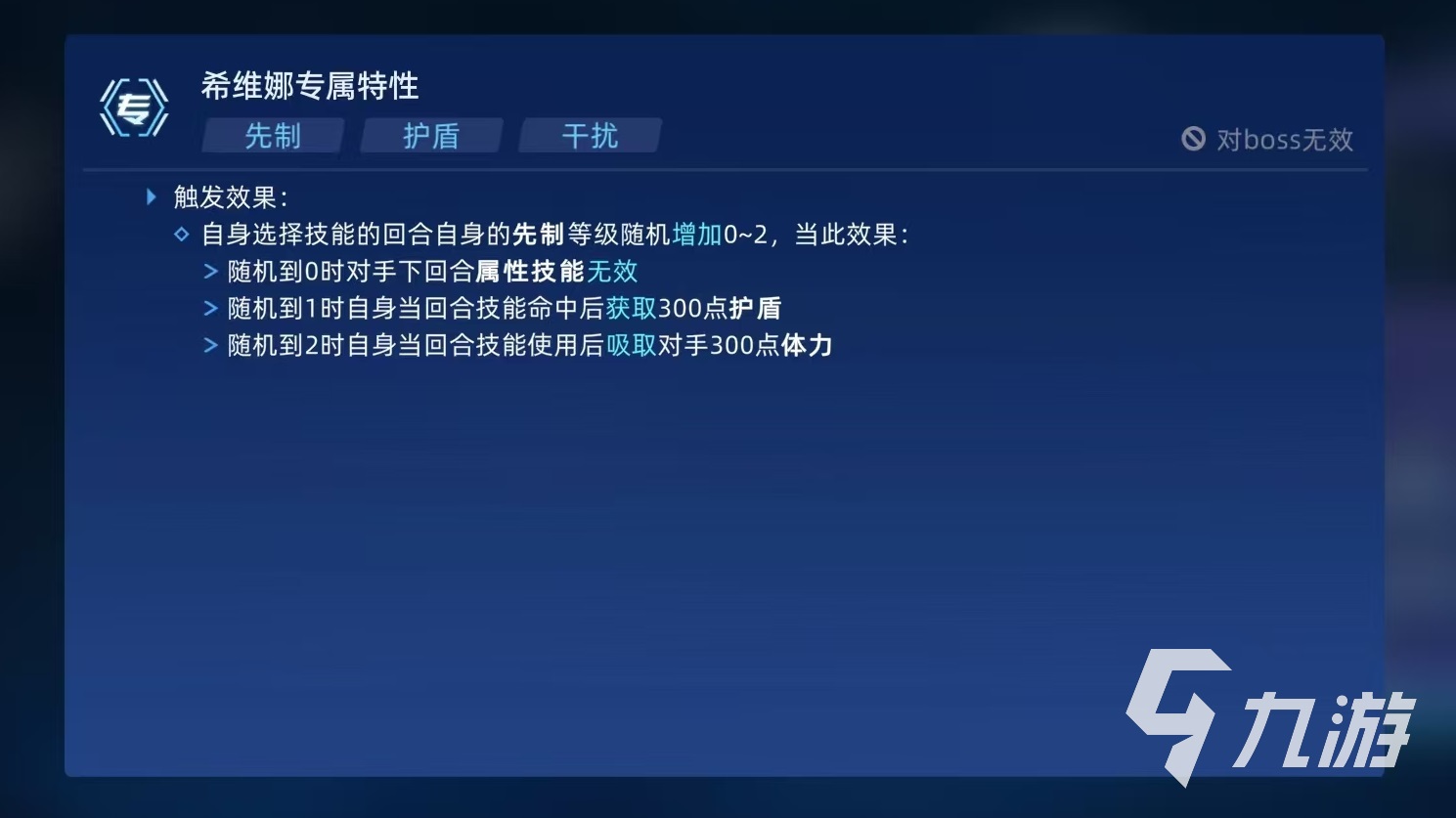 赛尔号巅峰之战希维娜怎么玩 赛尔号希维娜使用技巧介绍