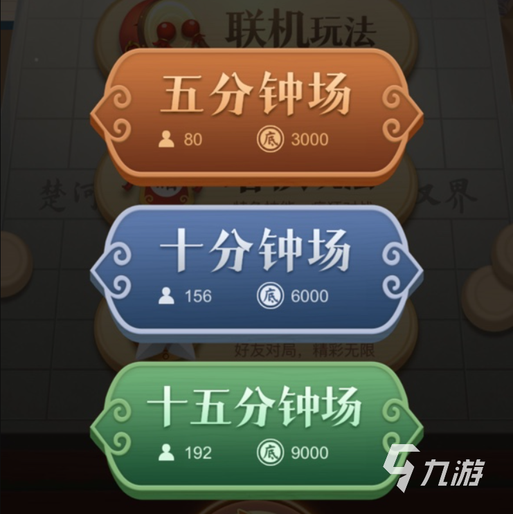 中国象棋大师玩法介绍 中国象棋大师怎么玩