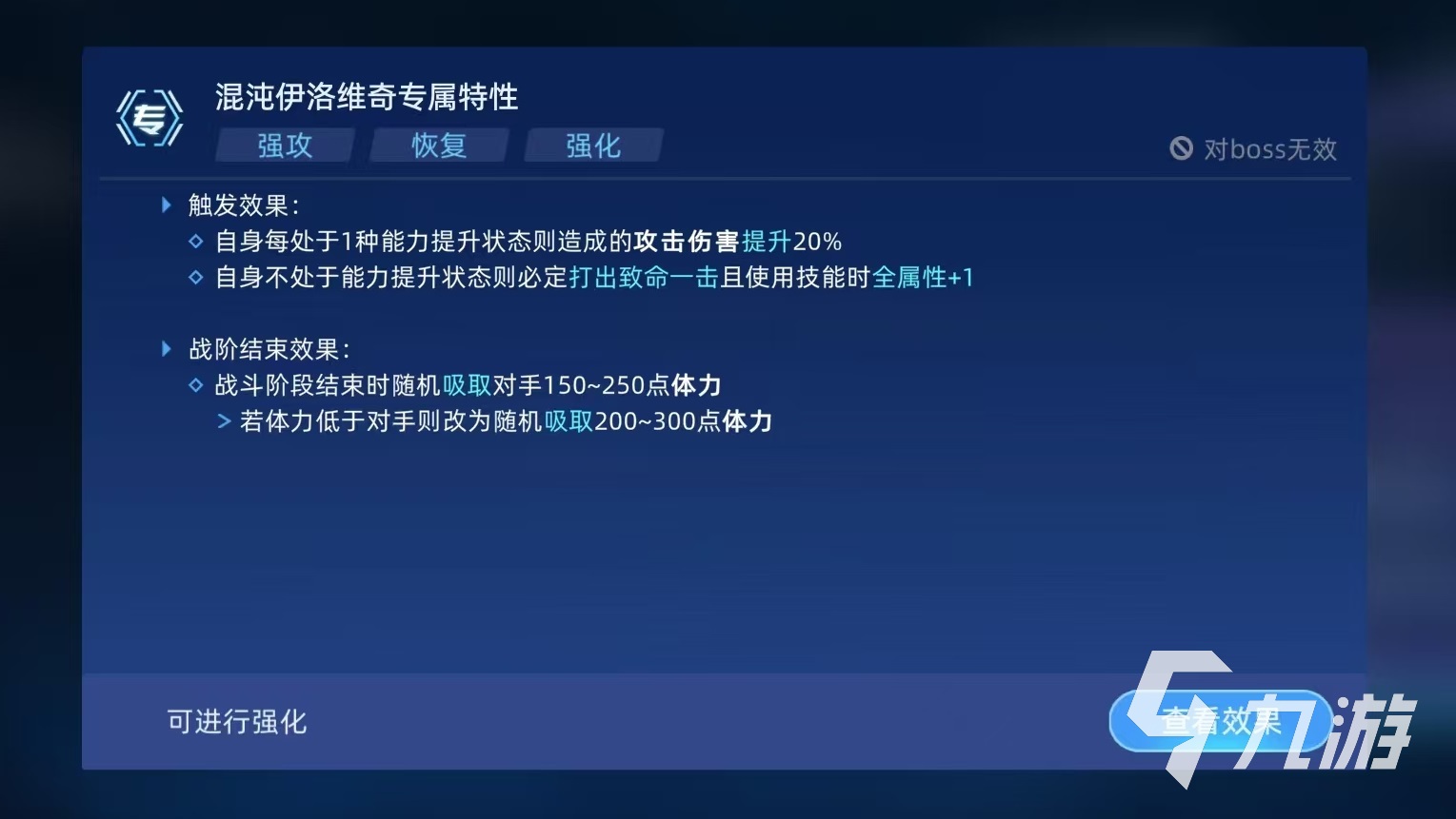 赛尔号巅峰之战混沌伊洛维奇怎么玩 赛尔号混沌伊洛维奇技能搭配详解