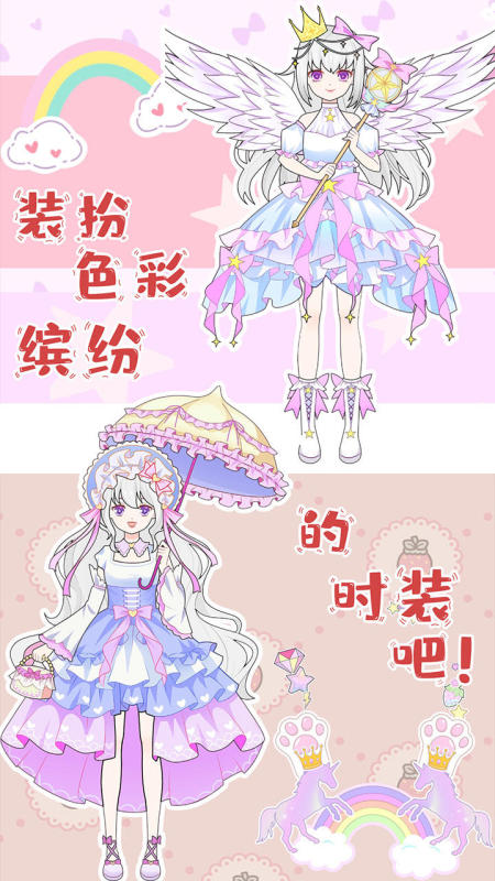 有意思的装扮小游戏有哪些 2025必玩的装扮小游戏排行分享