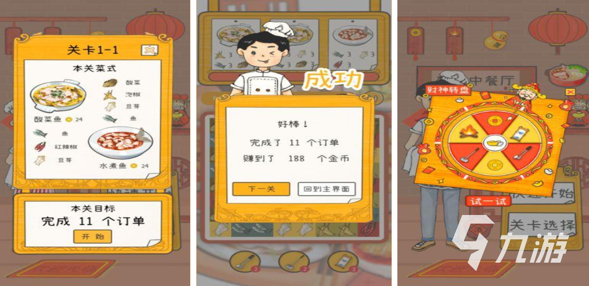 免费的经营类游戏单机手游排行榜 流行的经营游戏合集2025