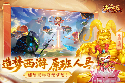 以前有个西游回合制的游戏盘点 2025高人气的西游回合制游戏推荐