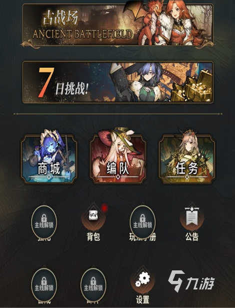 风之痕迹七日挑战怎么玩 风之痕迹七日挑战玩法指南