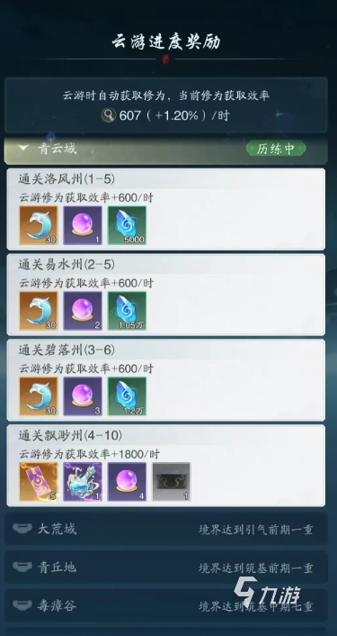 踏风行仙界云游怎么玩 踏风行仙界云游玩法介绍