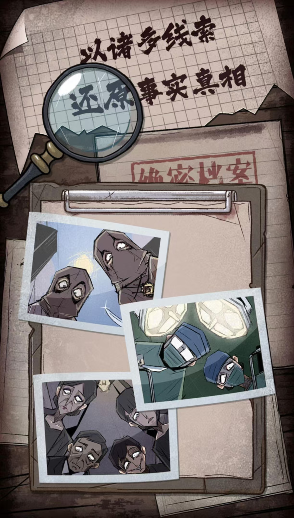 受欢迎的心理游戏有哪些 耐玩的心理手游推荐2025截图