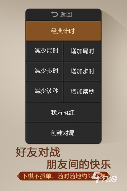 必玩的联网象棋手机版盘点 2025经典的象棋游戏排行榜